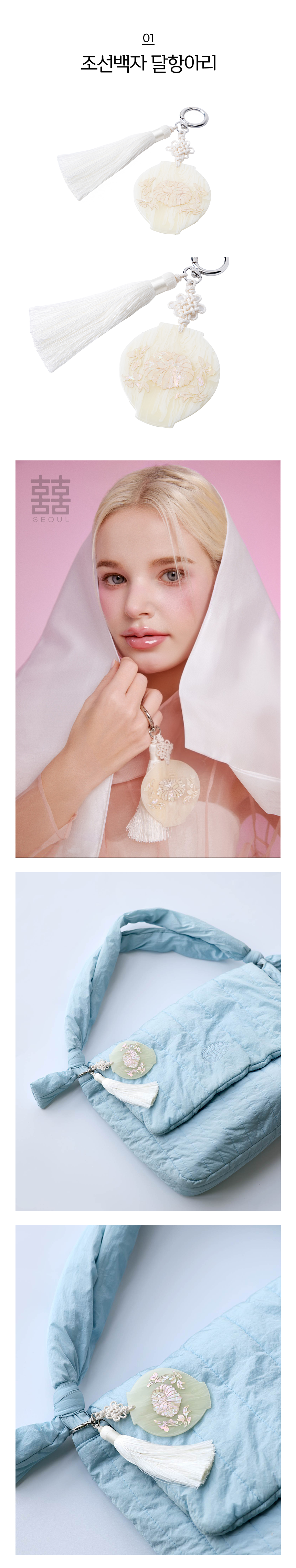 [hong] Porte-clés en nacre coréenne [Collection MU:DS] – Image 6